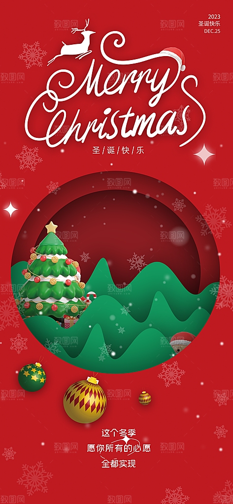元旦新年年会宣传广告