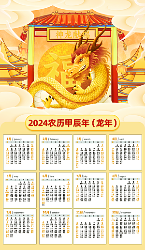 元旦新年年会宣传广告