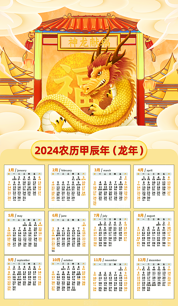 元旦新年年会宣传广告