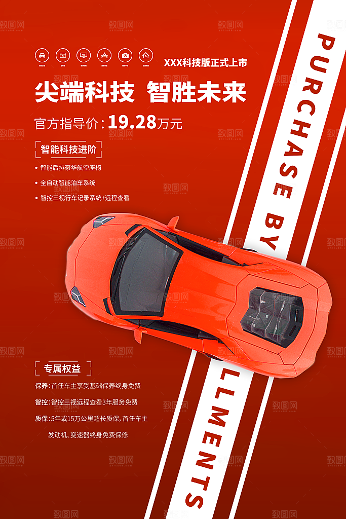 汽车展会促销展板