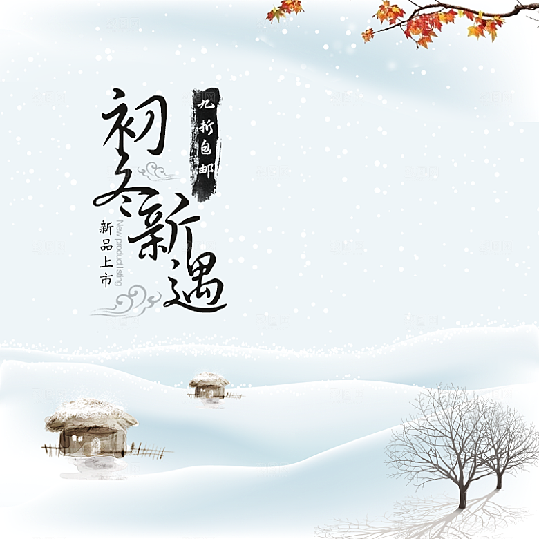 中国风主图直通车传统文化国风新潮