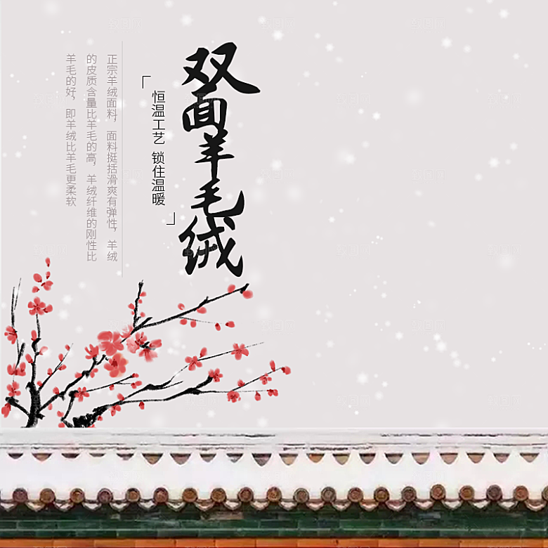中国风主图直通车传统文化国风新潮