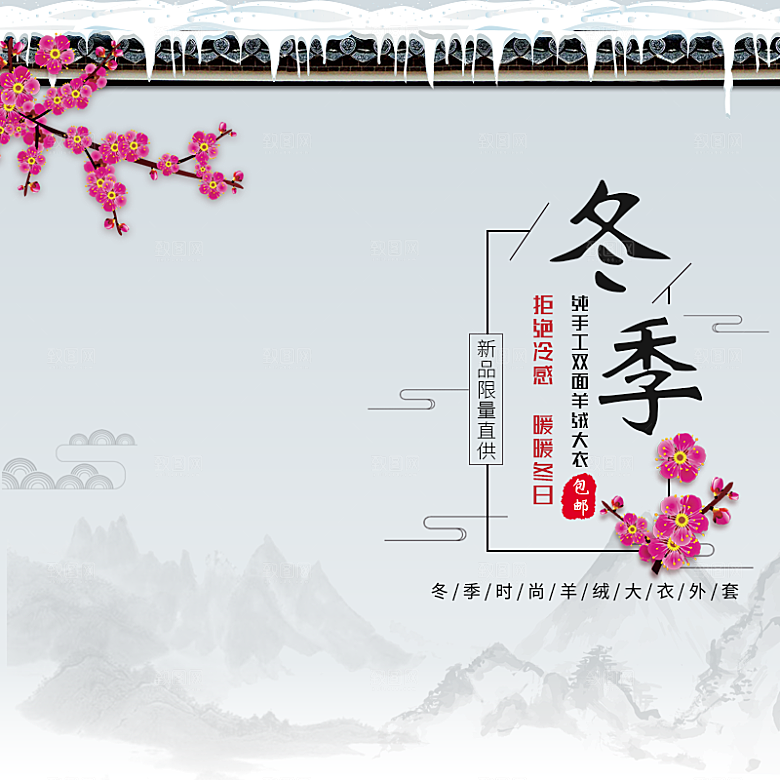 中国风主图直通车传统文化国风新潮