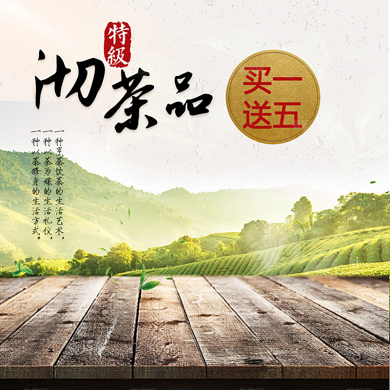 中国风主图直通车传统文化国风新潮