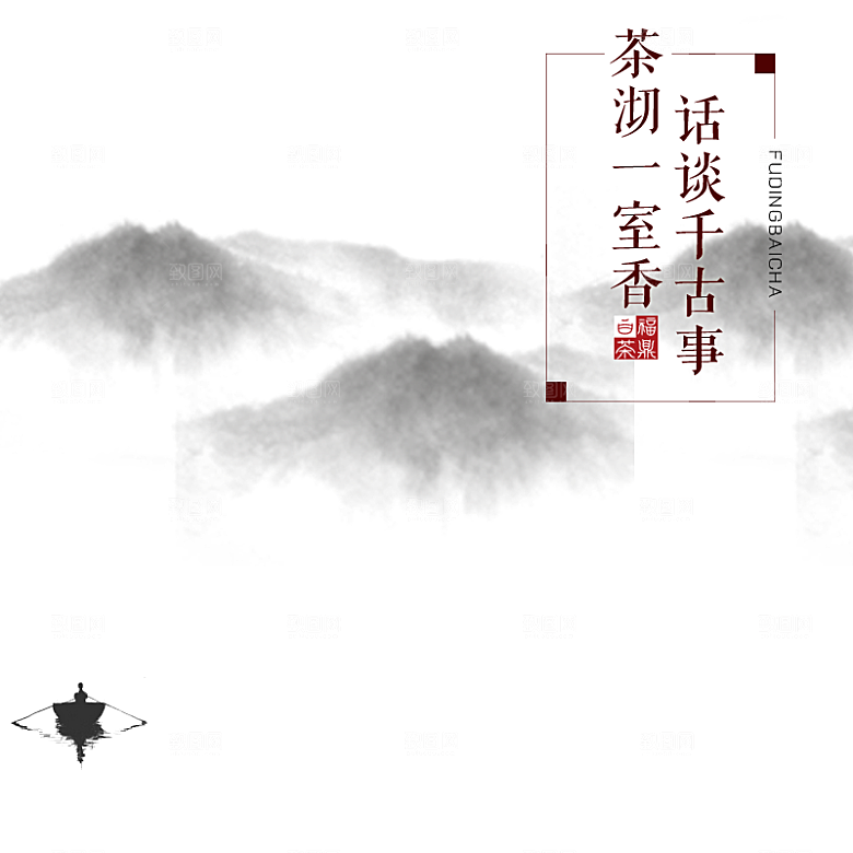中国风主图直通车国风新潮传统文化