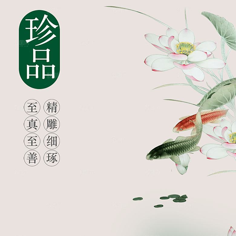 中国风主图直通车国风新潮传统文化
