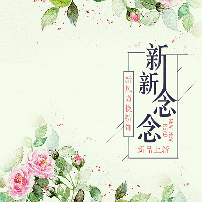 中国风主图直通车国风新潮传统文化
