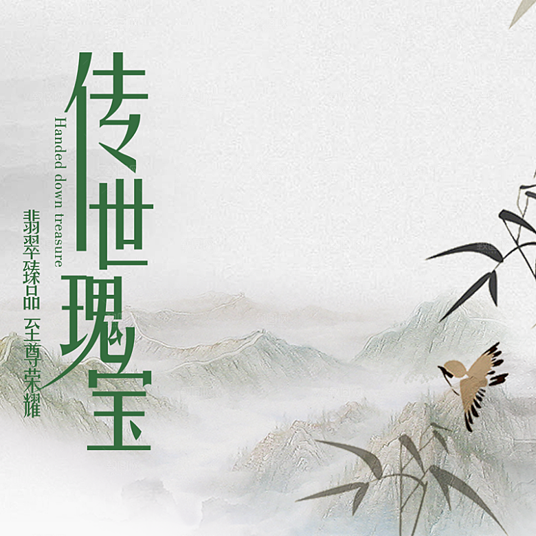 中国风主图直通车国风新潮传统文化