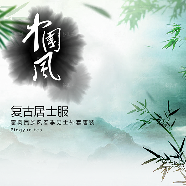 中国风主图直通车天猫聚划算暖冬立秋