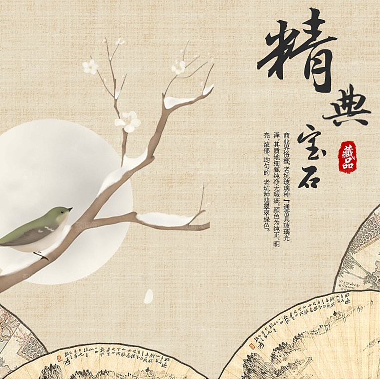 国潮中国风主图直通车聚划算传统文化