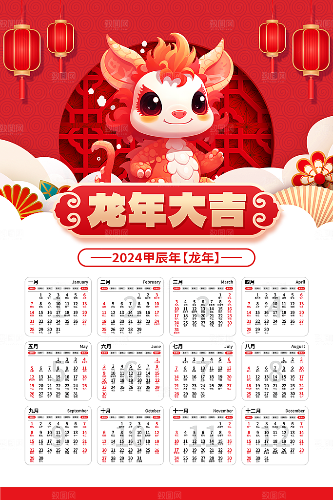 元旦新年年会宣传广告