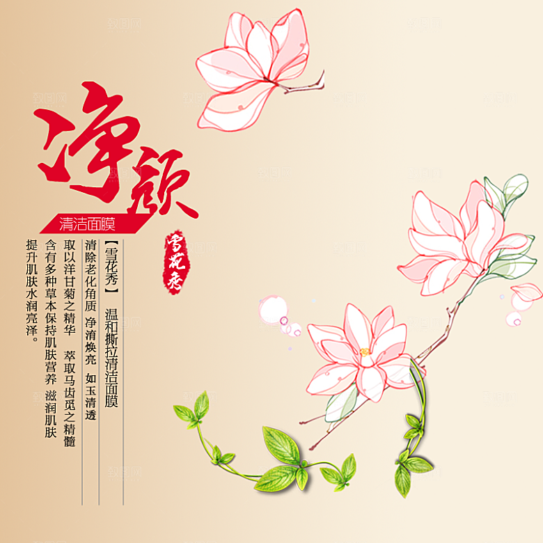 国潮中国风主图直通车聚划算传统文化