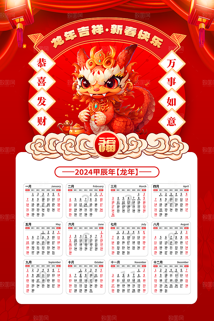 元旦新年年会宣传广告