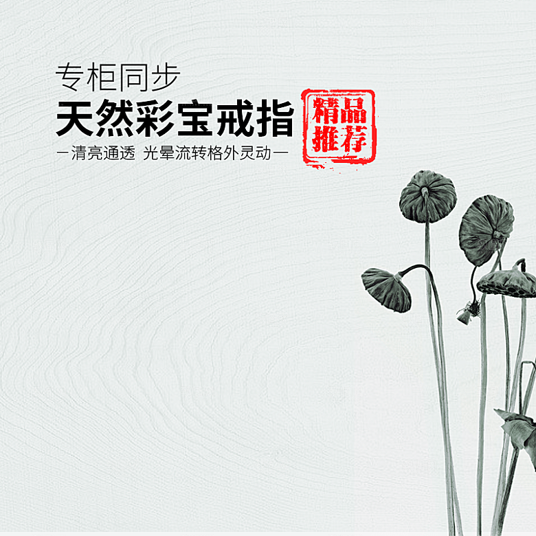 国潮中国风主图直通车聚划算传统文化