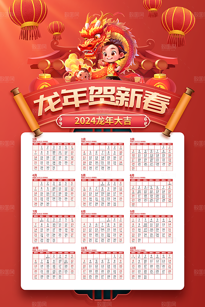 元旦新年年会宣传广告