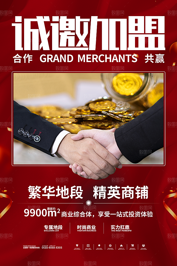 商务公司商铺地产