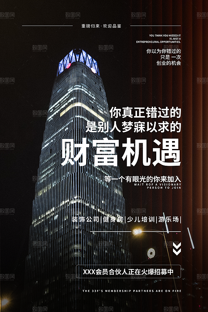 商务公司商铺地产