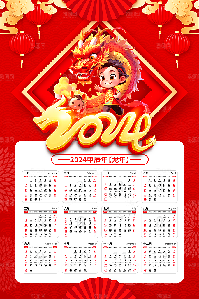 元旦新年年会宣传广告