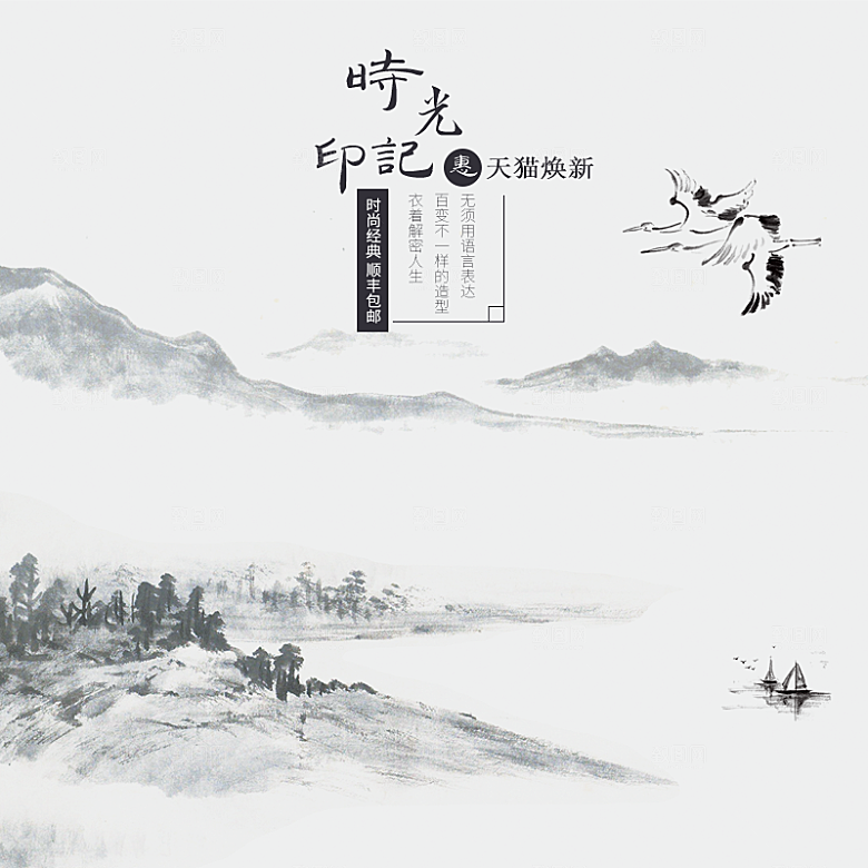 中国风主图国风新潮传统文化热销