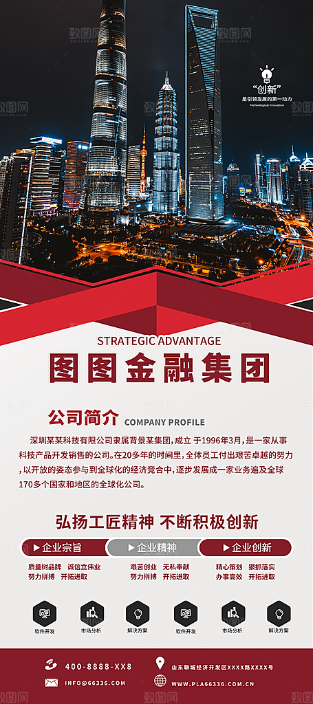 商务公司商铺地产