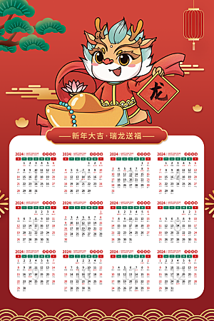 元旦新年年会宣传广告
