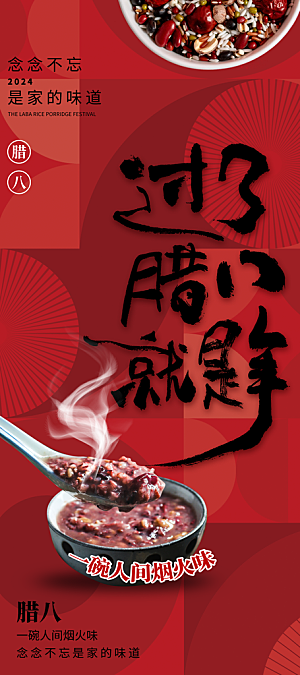 元旦新年年会宣传广告
