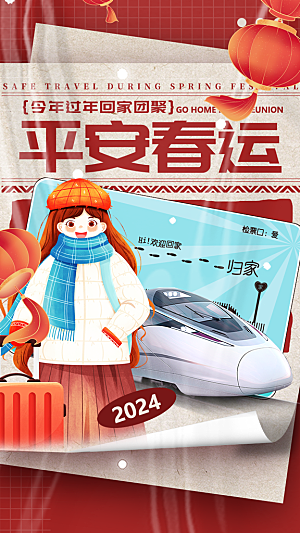 元旦新年年会宣传广告