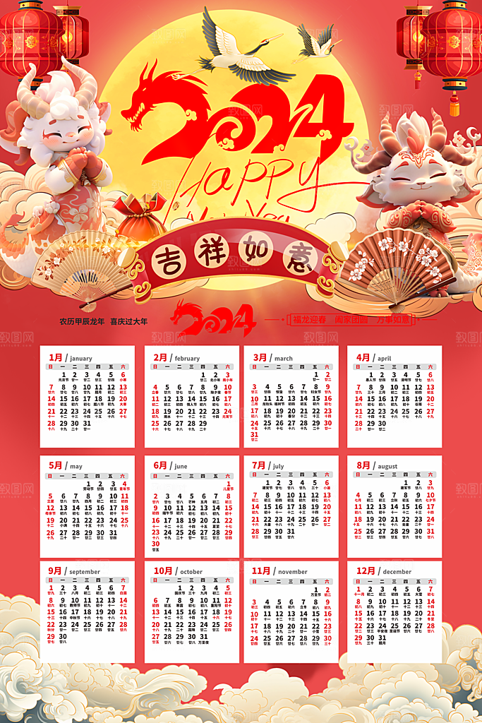 元旦新年年会宣传广告