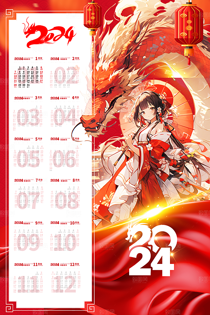 元旦新年年会宣传广告