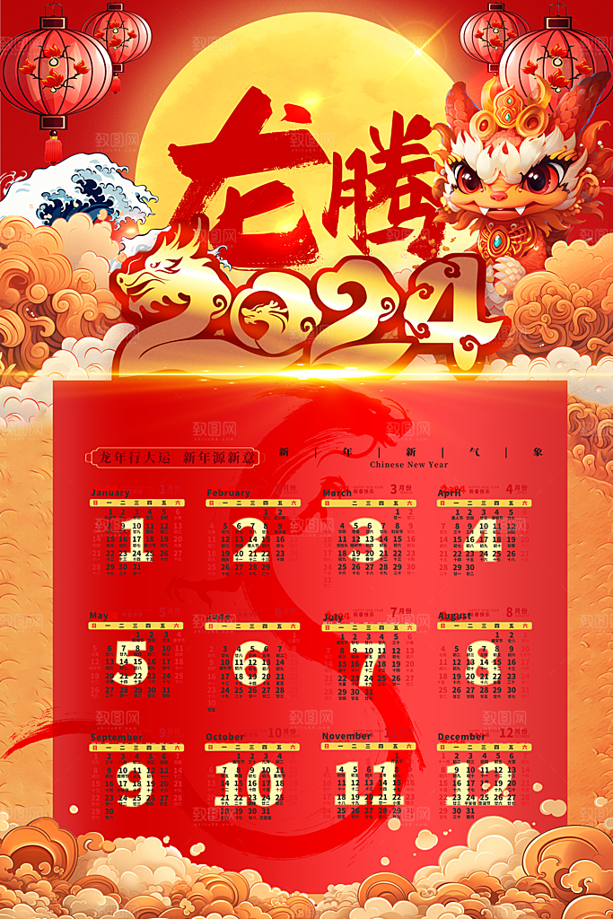 元旦新年年会宣传广告