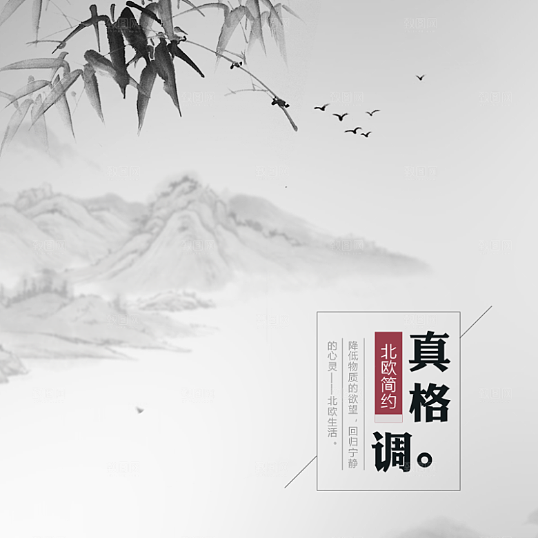 中国风主图腊梅直通车天猫聚划算国潮服饰