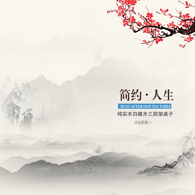 中国风主图腊梅直通车天猫聚划算国潮服饰