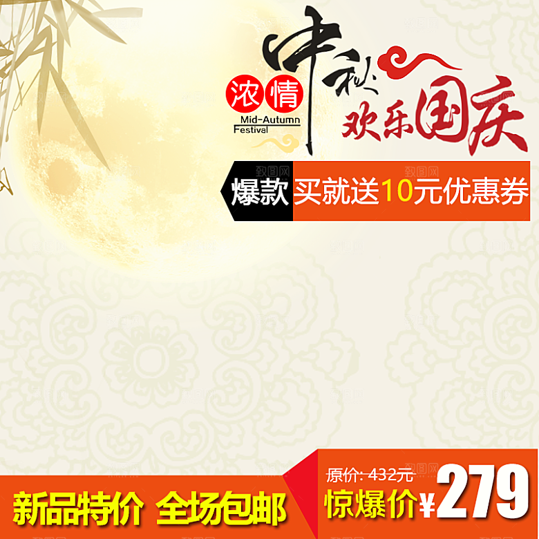 中国风主图直通车天猫聚划算国潮传统文化