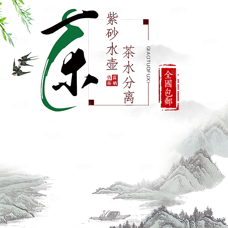 中国风主图直通车天猫聚划算国潮传统文化