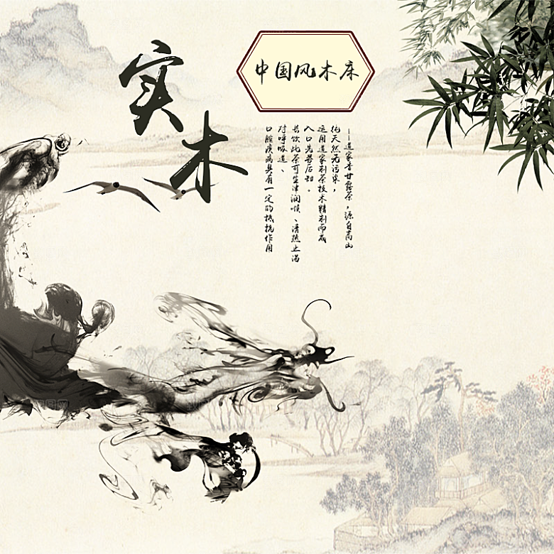 中国风主图直通车天猫聚划算国潮传统文化