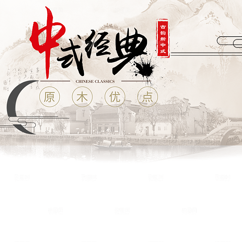 中国风主图直通车天猫聚划算国潮传统文化