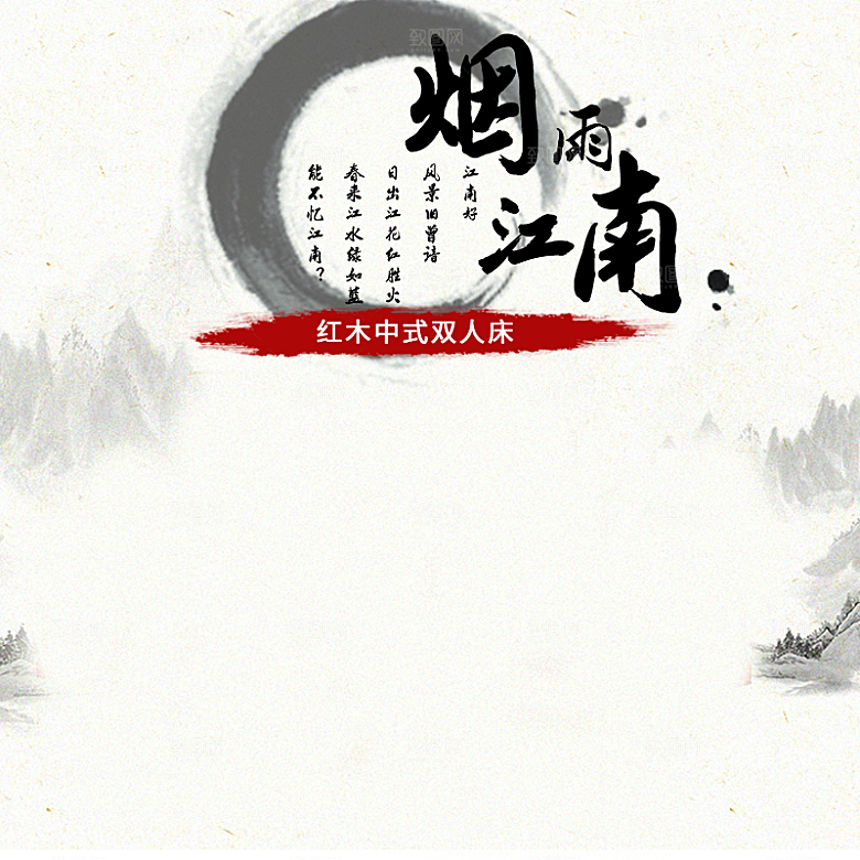 中国风主图直通车天猫聚划算国潮传统文化