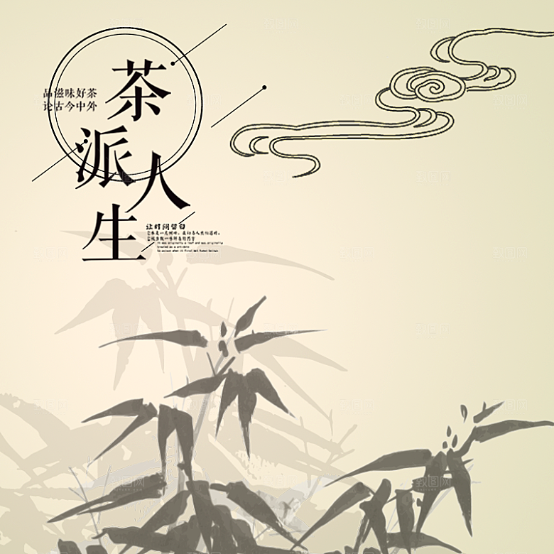 中国风主图直通车茶道传统文化唯美国风