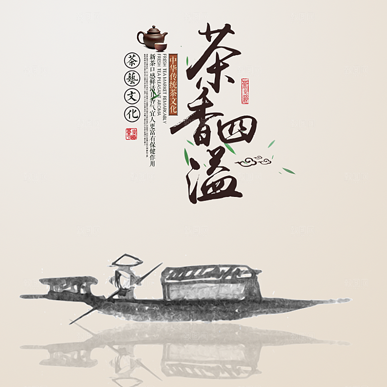 中国风主图直通车茶道传统文化唯美国风