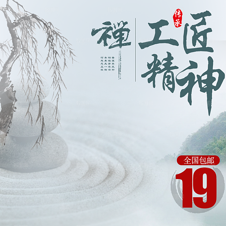 中国风主图直通车茶道传统文化唯美国风