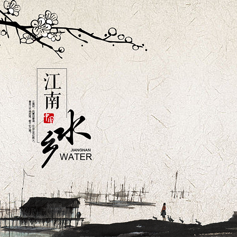 中国风主图直通车茶道传统文化唯美国风