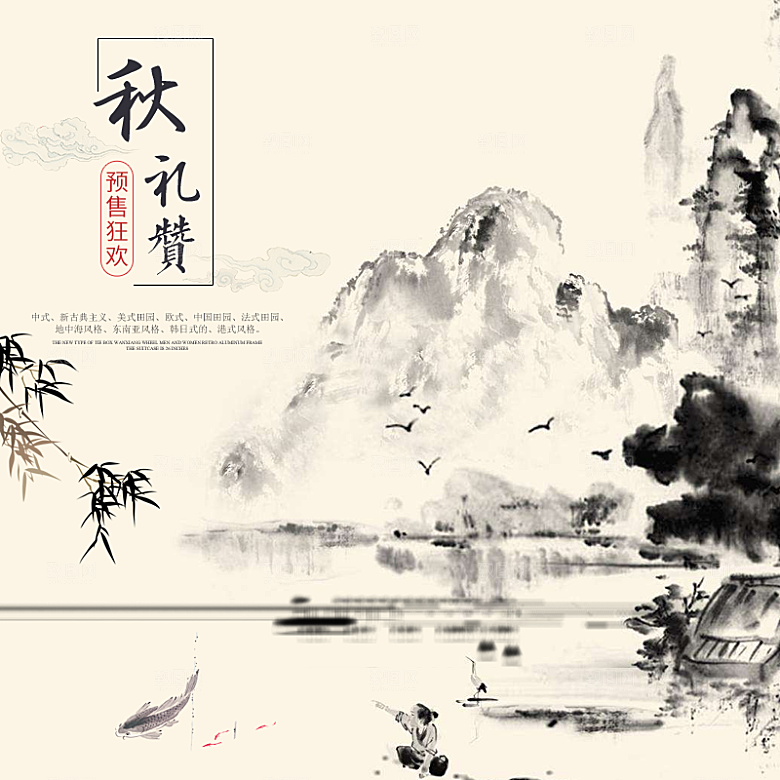 中国风主图直通车茶道传统文化唯美国风