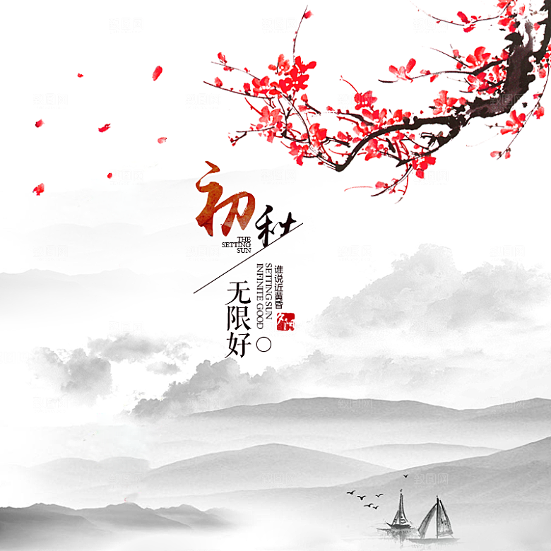 中国风主图直通车茶道传统文化唯美国风