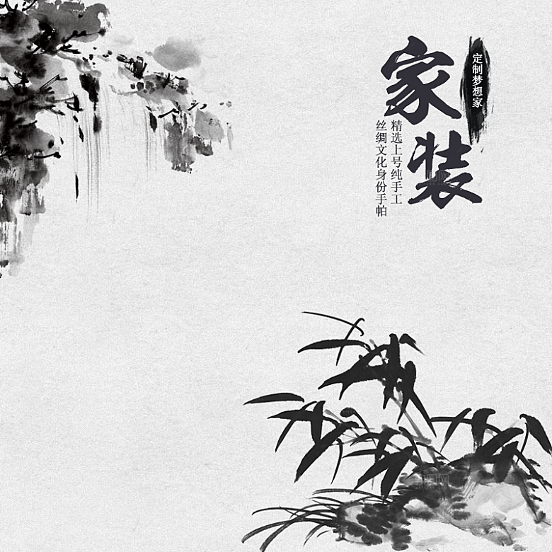 中国风主图直通车腊梅国潮传统文化山水