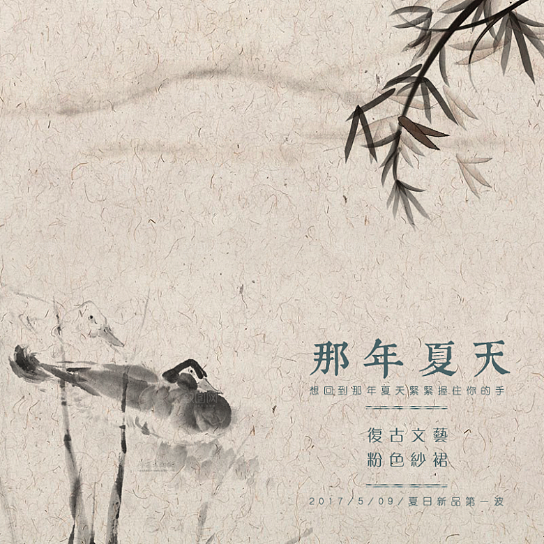 中国风主图直通车腊梅国潮传统文化山水