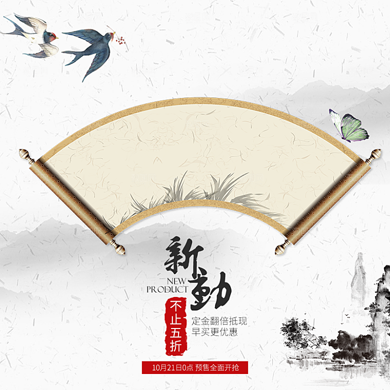 中国风主图直通车国潮服饰传统文化