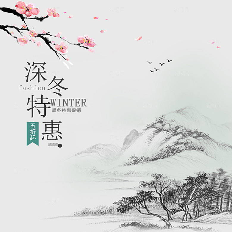 中国风主图直通车聚划算国潮服饰传统文化