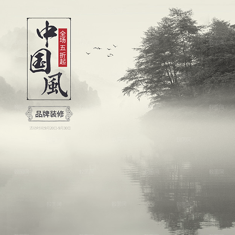 中国风主图直通车聚划算国潮服饰传统文化