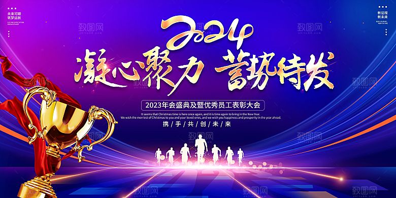 元旦新年年会宣传广告