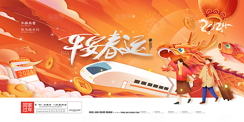 元旦新年年会宣传广告
